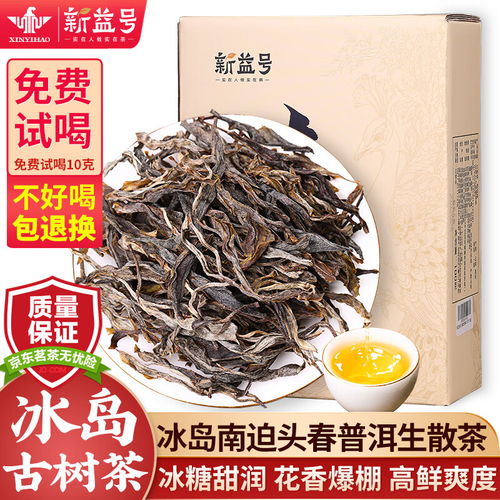 探究冰岛普洱茶饼与散茶的本质区别 品味不同，体验各异